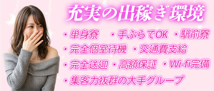 川越 熟女の達人の出稼ぎ求人画像