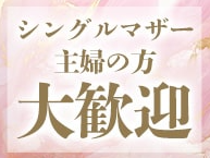 川越 熟女の達人で働くメリット7