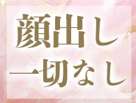川越 熟女の達人で働くメリット8
