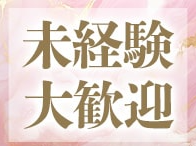 川越 熟女の達人で働くメリット9