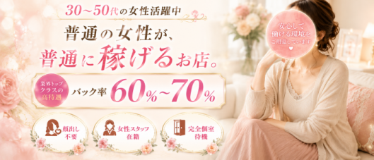 川越 熟女の達人