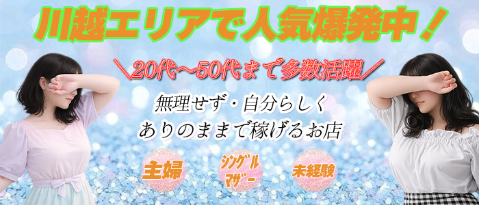 川越 熟女の達人