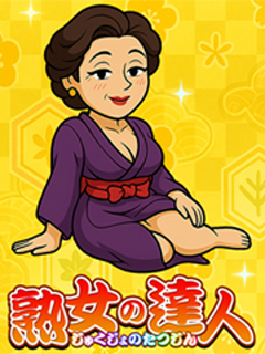 風俗未経験だった島田（しまだ）さんの画像