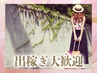 高崎 熟女の達人で働くメリット5