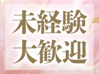 高崎 熟女の達人で働くメリット9