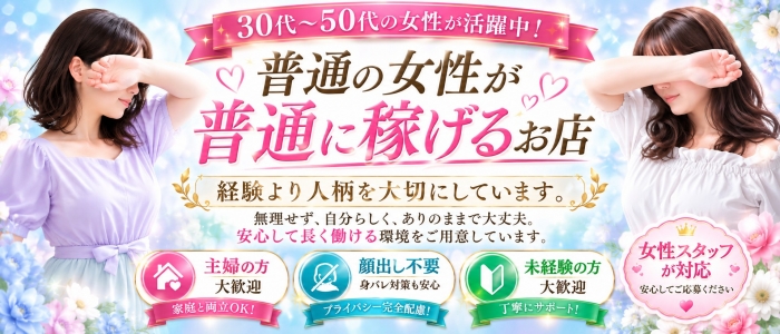 高崎 熟女の達人