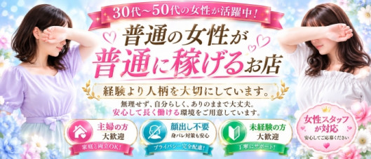 高崎 熟女の達人