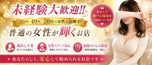 高崎 熟女の達人