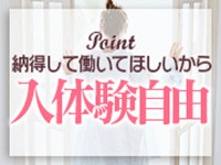 名古屋熟女デリやみつきで働くメリット1