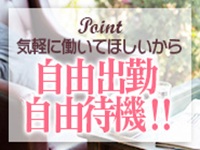 名古屋熟女デリやみつきで働くメリット3