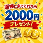 名古屋熟女デリやみつきで働くメリット8