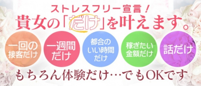 名古屋熟女デリやみつきのぽっちゃり求人画像