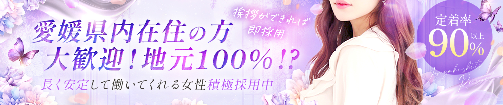 重役室の求人画像