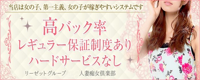 川越人妻痴女倶楽部