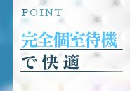 兜-kabuto-で働くメリット3