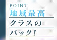 兜-kabuto-で働くメリット4