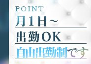 兜-kabuto-で働くメリット6