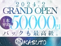 兜-kabuto-で働くメリット7