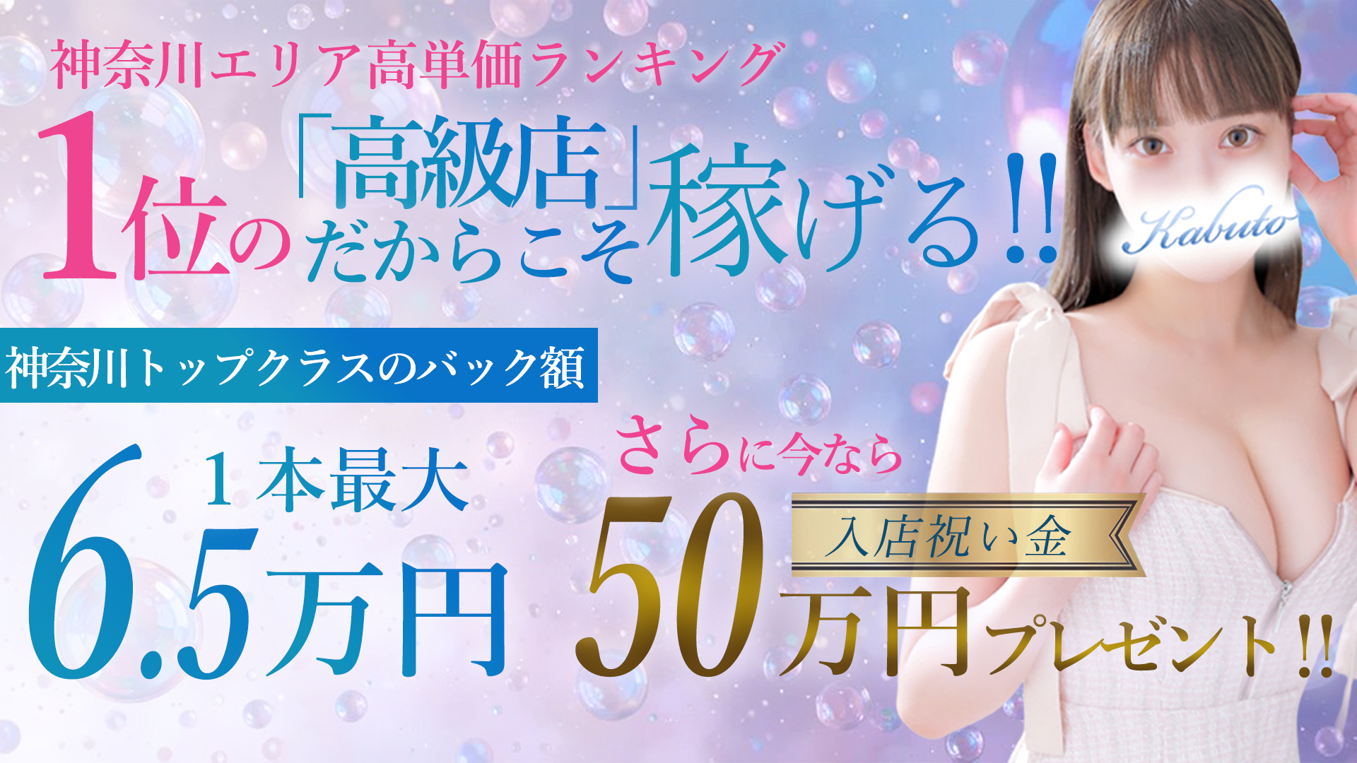 兜-kabuto-の求人画像