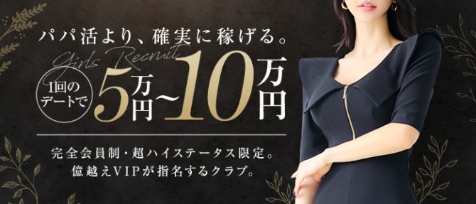 花蝶楼のぽっちゃり求人画像