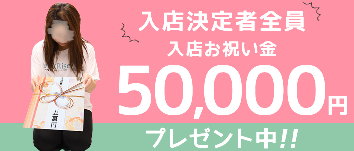 横浜人妻花壇本店の求人画像