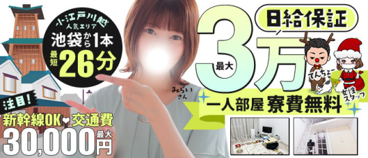 川越人妻花壇(モアグループ)