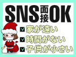 出張面接も実施中