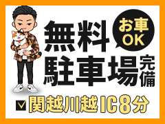 寮完備