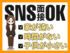 出張面接も実施中