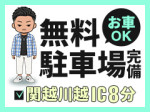 寮完備