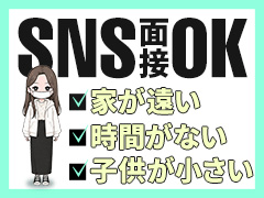 出張面接も実施中