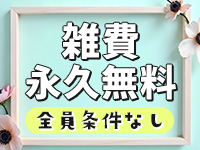 川越人妻花壇（モアグループ）で働くメリット1