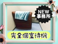 川越人妻花壇（モアグループ）で働くメリット3