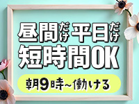 川越人妻花壇（モアグループ）で働くメリット7
