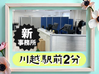 川越人妻花壇（モアグループ）で働くメリット8