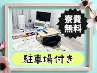 川越人妻花壇（モアグループ）で働くメリット9