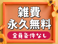川越人妻花壇（モアグループ）で働くメリット1