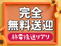 川越人妻花壇（モアグループ）で働くメリット2