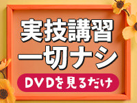 川越人妻花壇（モアグループ）で働くメリット5