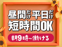 川越人妻花壇（モアグループ）で働くメリット7