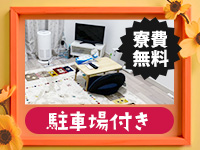 川越人妻花壇（モアグループ）で働くメリット9