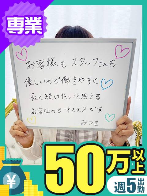 みつきさん