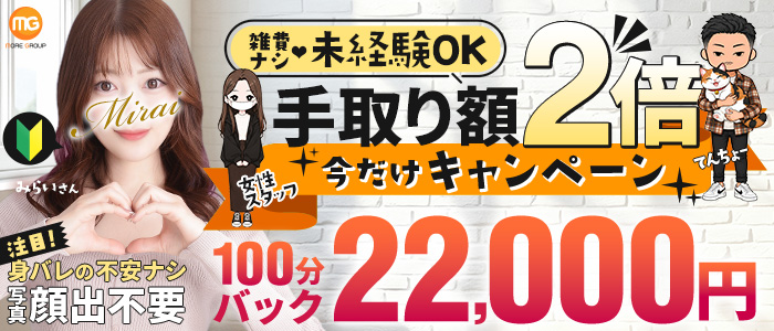 川越人妻花壇（モアグループ）の未経験求人画像