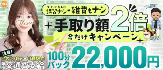 川越人妻花壇(モアグループ)