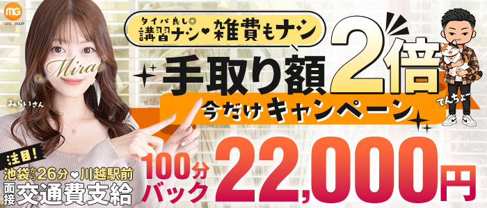 川越人妻花壇（モアグループ）の体験入店求人画像