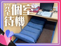 小岩人妻花壇（モアグループ）で働くメリット1