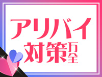 小岩人妻花壇（モアグループ）で働くメリット9