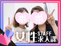 小岩人妻花壇（モアグループ）で働くメリット5