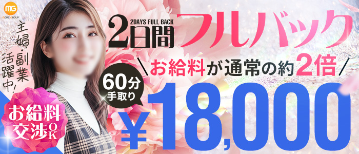 小岩人妻花壇（モアグループ）の求人画像