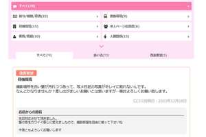改善要望を取り入れましたのアイキャッチ画像